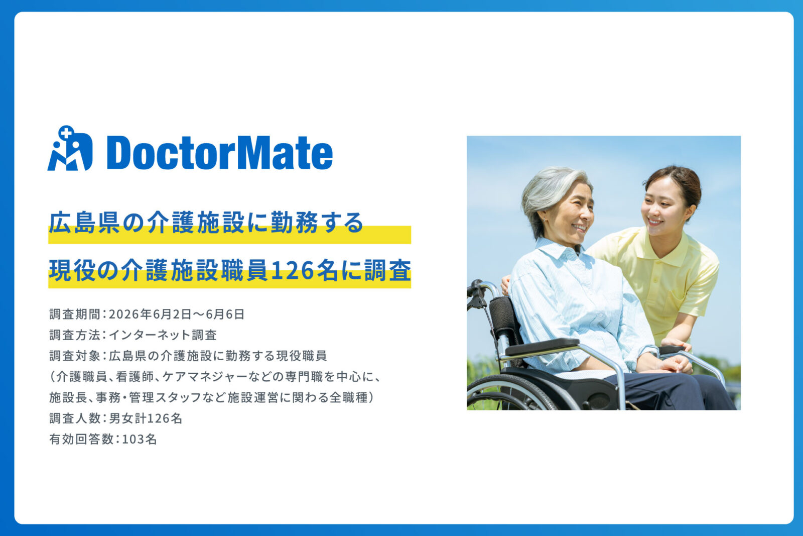 広島県の介護施設では7割強が資材確保に懸念 衛生管理に不可欠な 「使い捨てプラスチックグローブ（手袋）」の不足が最多に